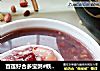 百莲好合多宝粥的做法