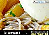 【在家吃早餐】一：南瓜面条的做法