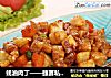 蚝油肉丁——捷赛私房菜的做法