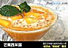 芒果西米露的做法