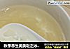 秋季养生美美哒之冰糖银耳莲子羹的做法