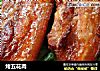 烤五花肉的做法