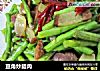 豆角炒腊肉的做法