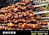 炭烤羊肉串的做法