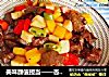 美味颜值担当——杏鲍菇黑椒牛肉粒的做法