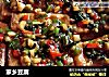 家乡豆腐的做法