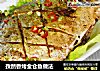 孜然香烤金仓鱼做法的做法