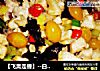 【飞禽走兽】--白果鸡丁的做法