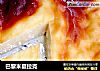 巴黎米夏拉克的做法