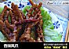 香辣凤爪做法(5)的做法