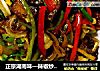 正宗湖南味—辣椒炒腊鱼的做法