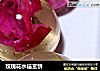 玫瑰花水信玄饼的做法