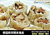香菇肉末糯米烧卖的做法