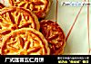 广式莲蓉五仁月饼的做法