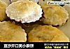 豆沙开口笑小酥饼的做法