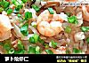 萝卜烩虾仁的做法