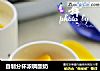 自制分杯浓稠酸奶的做法