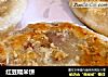 红豆糯米饼的做法