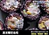 黑米椰奶寿司的做法