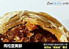 肉松蛋黄酥的做法