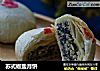 苏式椒盐月饼的做法