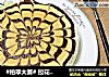 #柏翠大赛# 拉花轻拉酪蛋糕的做法