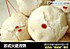 苏式火腿月饼的做法