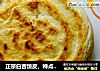 正宗白吉馍皮，特点菊花钢圈虎背的做法