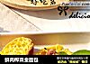 鲜肉榨菜金面包的做法