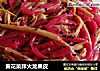 黄花菜拌火龙果皮的做法