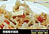 香肠糯米烧卖的做法