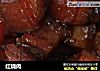 红烧肉做法（201）的做法