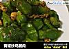 青椒炒鸡脯肉的做法