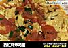 西红柿炒鸡蛋的做法