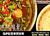 马萨拉香草煲排骨的做法