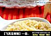 【飞禽走兽篇】—自制原味鸡肉松的做法