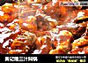 黄记煌三汁焖锅的做法