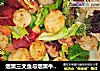 烟熏三文鱼与烟熏牛肉伴沙拉，配香煎帆立贝的做法