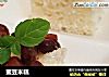 蜜豆米糕的做法