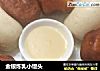 金银炼乳小馒头的做法