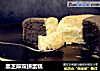 黑芝麻双拼蛋糕的做法