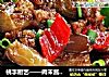 桃李厨艺——肉末酱茄子，好吃的停不下来，米饭一碗又一碗的做法