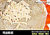鸡丝粉皮的做法