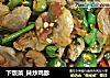 下饭菜_辣炒鸡胗的做法