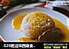 G20把这样西藏食材发扬光大----松茸捞饭的做法