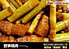 野笋烧肉----------------鲜野笋的终结篇的做法