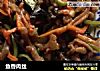 鱼香肉丝做法（210）的做法