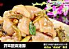 开味酸菜猪脚的做法