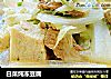 白菜炖冻豆腐的做法