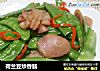 荷兰豆炒香肠的做法
